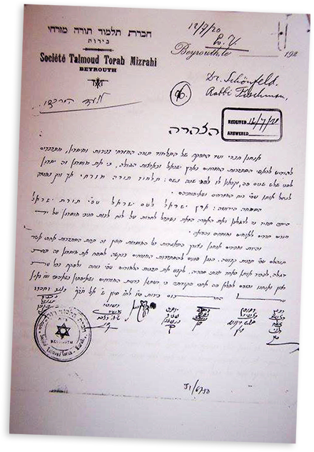 Page du Talmud montrant le dialecte hébreu de Beyrouth. (Fourni)