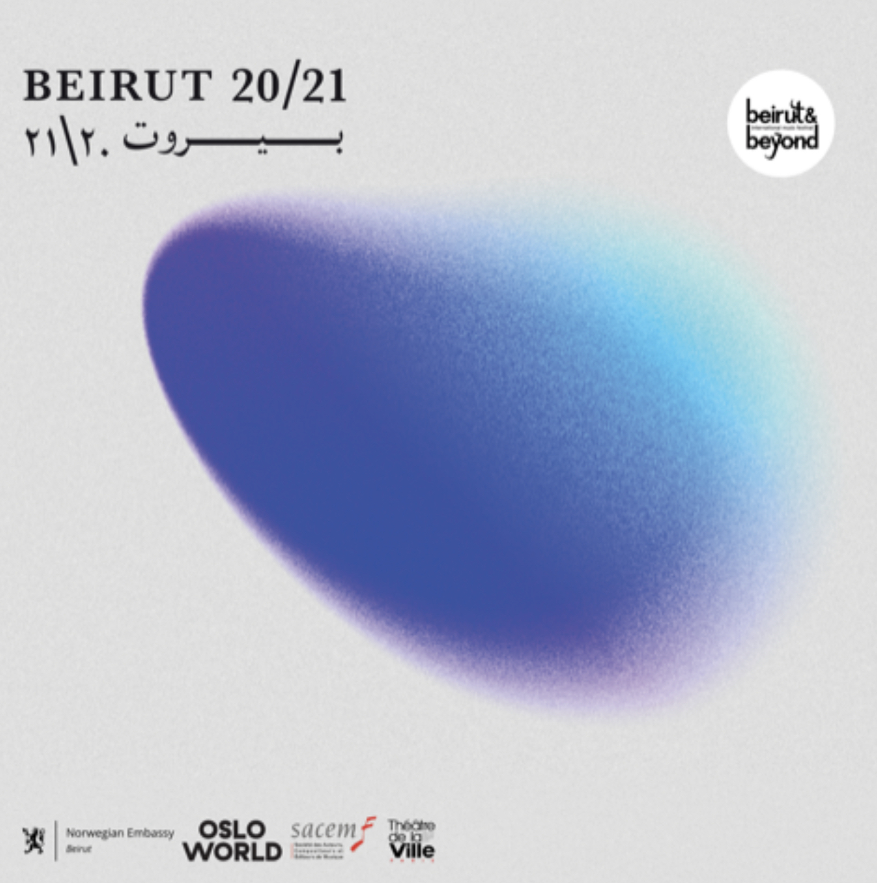 Various Artists, Beyrouth 20/21.