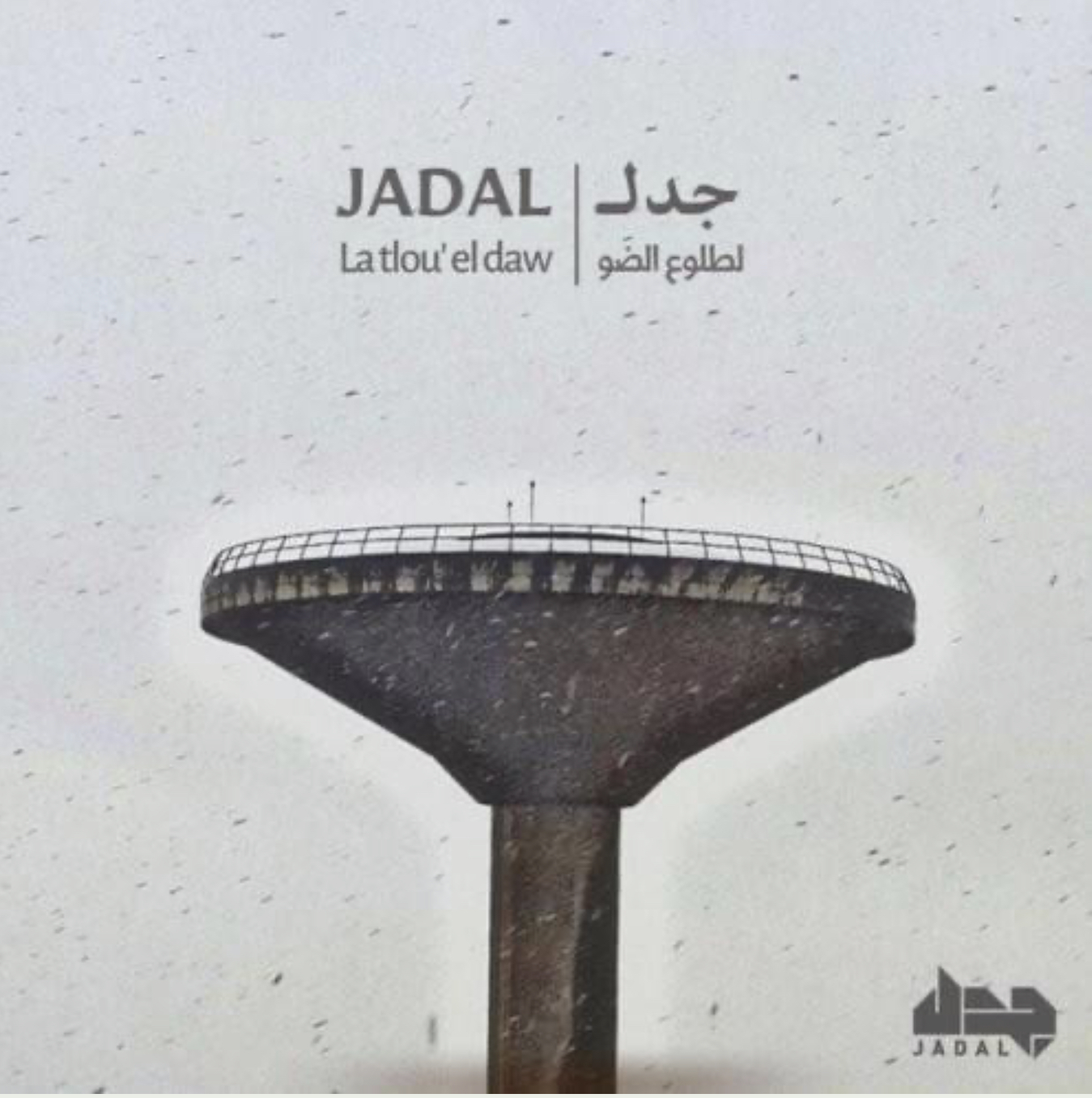 JadaL, La Tlou’ El Daw.
