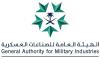 L'Arabie saoudite participe à l'événement mondial pour la défense et la sécurité Eurosatory 2024