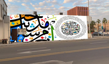 Les rues et les ponts de Djeddah ornés de calligraphie arabe 