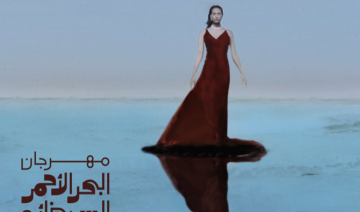 Le festival du film de la mer Rouge présente des œuvres restaurées d'Al-Naamani