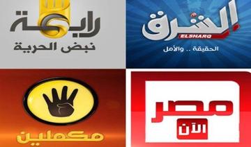 La Turquie ordonne aux chaînes de télévision des Frères musulmans de cesser de critiquer l'Égypte