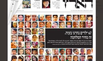 Haaretz donne un visage aux enfants palestiniens tués par les frappes à Gaza