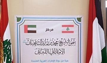 Le gouvernement libanais s’excuse d'avoir confondu les drapeaux du Koweït et des EAU