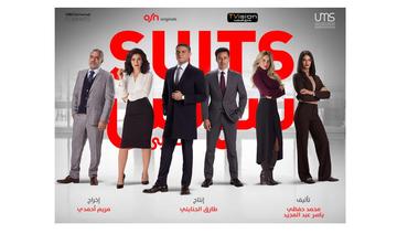 L'adaptation arabe de la série juridique à succès Suits sera sur les écrans ce Ramadan 