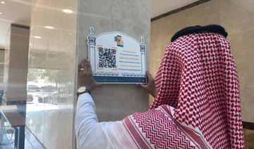 QR codes à disposition pour les visiteurs du complexe Kaaba Kiswa et de la Grande Mosquée