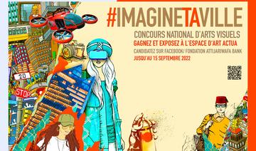 La Fondation Attijariwafa bank lance le concours #ImagineTaVille