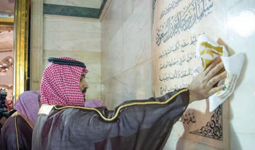 Le prince héritier saoudien nettoie la Sainte Kaaba au nom du roi Salmane