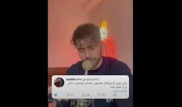 Iran: libération du chanteur Hajipour arrêté durant les manifestations