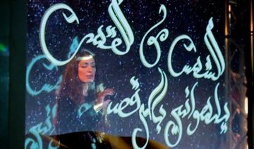«Cristal and Cords»: un concert envoûtant dans le cadre du Festival de la francophonie à Riyad