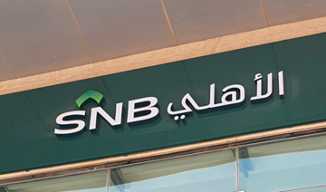 La Saudi National Bank nomme Saeed Mohammed al-Ghamdi comme nouveau président