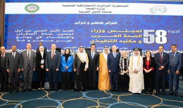 Conseil des ministres de la Santé des pays arabes: renforcer la coopération et les actions communes