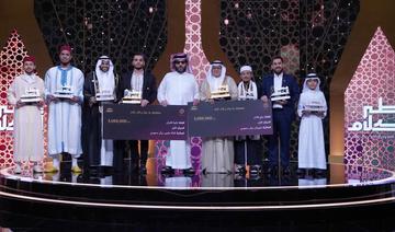 L'Arabie saoudite et l'Iran remportent les premiers prix du concours Otr Elkalam