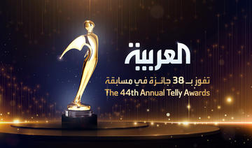 Al-Arabiya remporte de nombreux trophées lors de la 44e édition des Telly Awards