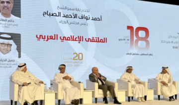 Inauguration de la 18e édition du Forum des médias arabes au Koweït 