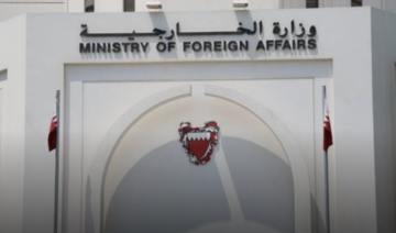 Bahreïn reprend ses relations et sa représentation diplomatique au niveau ambassadeur avec le Liban 