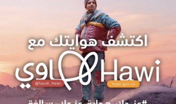 En Arabie saoudite, lancement d'une campagne pour promouvoir les avantages des loisirs en tant que mode de vie