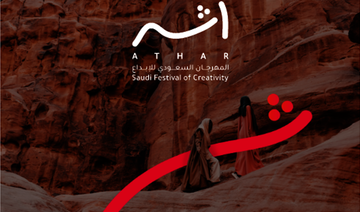 Le festival Athar, nouveau carrefour du marketing créatif saoudien