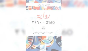 «2160» de Hédi Jaballah : Le monde d’après …