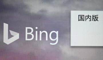 Concurrence: iMessage et Bing échappent aux règles renforcées de l'UE