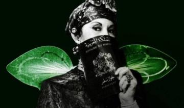 «Rêve sans frontières : Fatima Mernissi» : une synthèse littéraire et sociologique sous forme dramatique