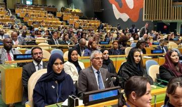 Les efforts d’autonomisation des femmes du Royaume mis en lumière lors d’une réunion de l’ONU 