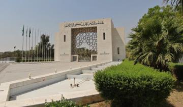 L'Arabie saoudite accueille une conférence sur le rôle des universités dans la promotion de la coexistence pacifique