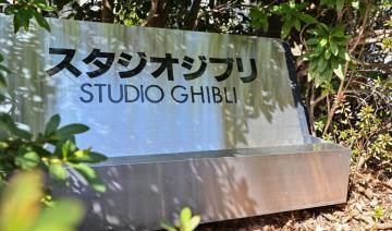 Le Studio Ghibli recevra la Palme d'Or d'honneur à Cannes