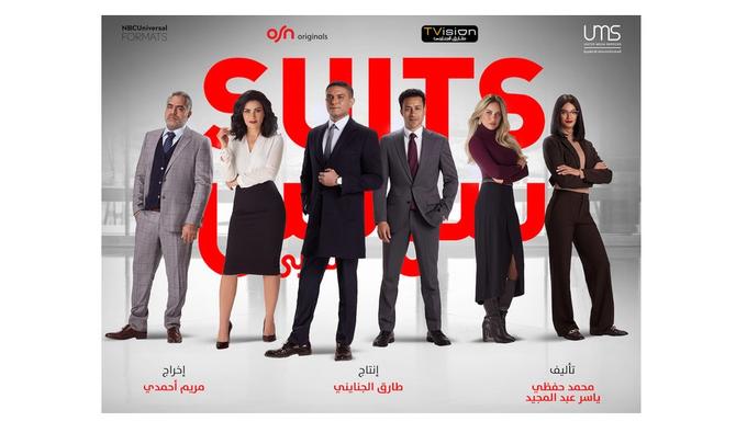 L'adaptation arabe de Suits sera produite par la société de production de médias basée au Caire TVision en partenariat avec NBCUniversal Formats. (Photo fournie) 