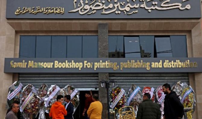 Créée il y a une trentaine d'années, la librairie Mansour était considérée comme la plus grande et la plus ancienne de la bande de Gaza. (Photo, AFP)