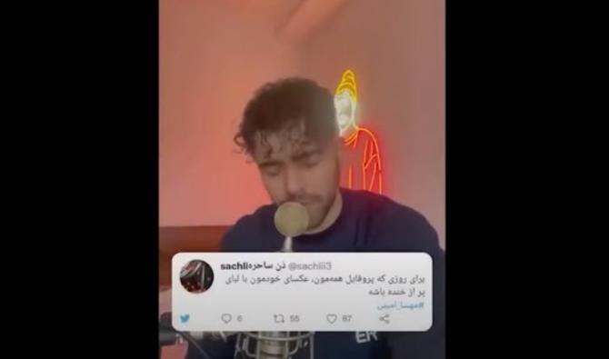 Le chanteur iranien Shervin Hajjipour a été libéré sous caution, a annoncé mardi un responsable. (Capture d'écran)